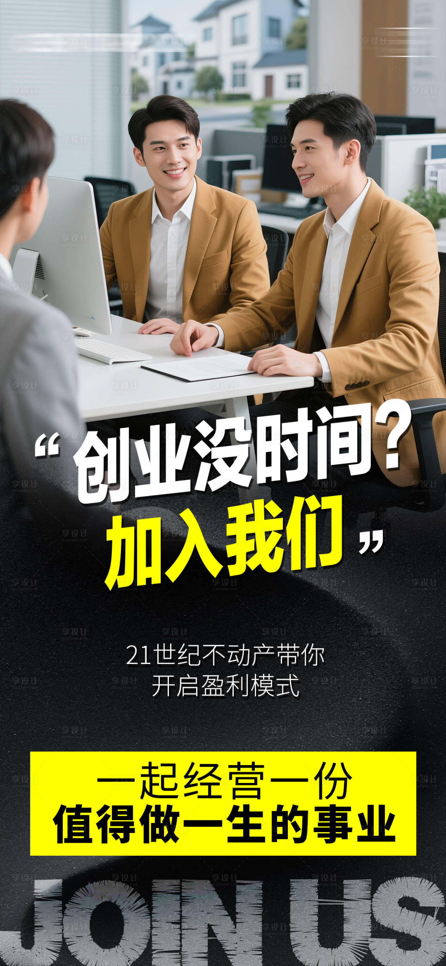 源文件下载【享设计】搜索编号：16780036585239539【招募海报招聘海报】