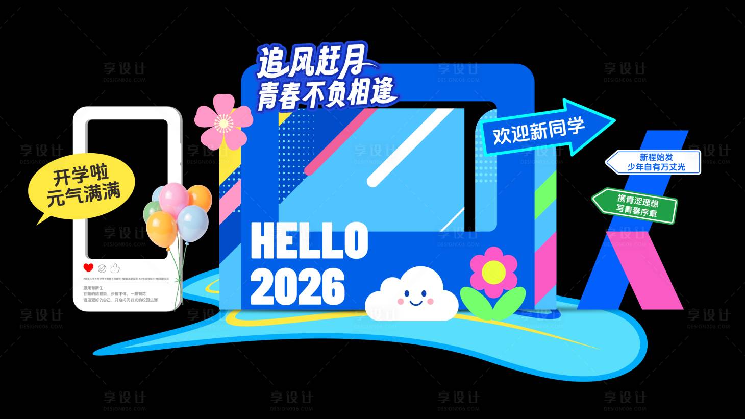 源文件下载【享设计】搜索编号：79300036429715467【开学新生学校欢迎美陈】