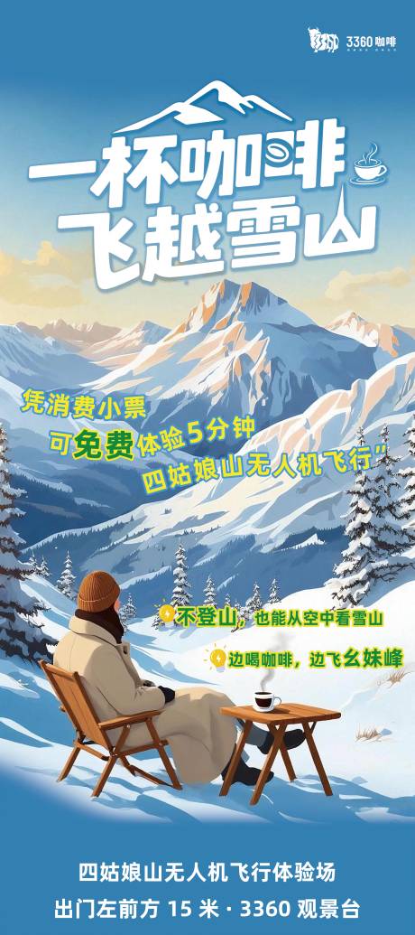 源文件下载【享设计】搜索编号：51200036288139430【无人机易拉宝】