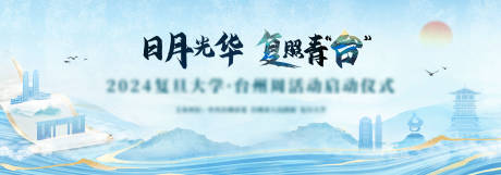 源文件下载【享设计】搜索编号：94420036164287658【大学教育活动主视觉】
