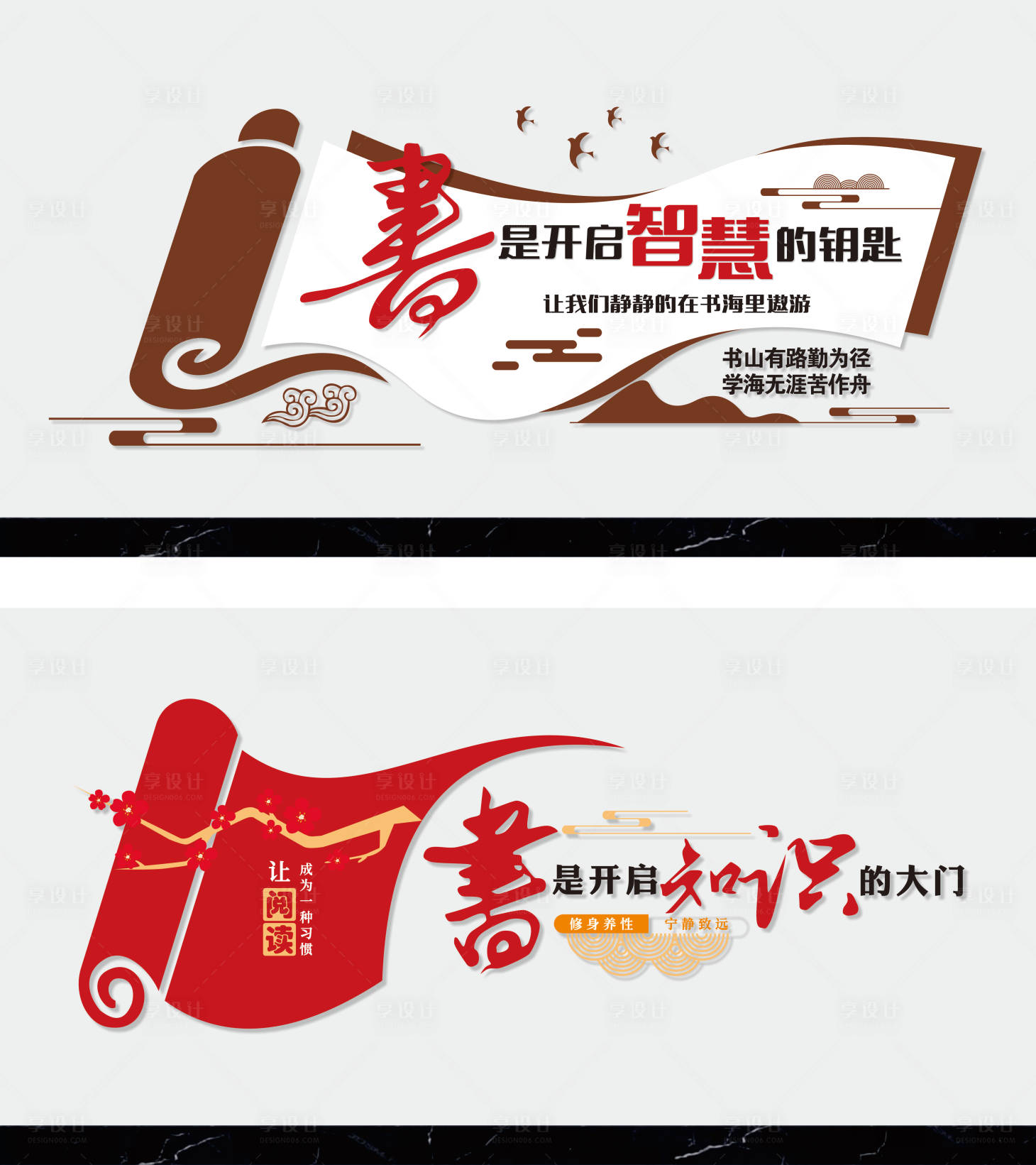 源文件下载【享设计】搜索编号：37900036287115527【学校文化墙】