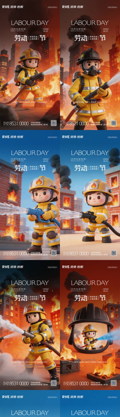 源文件下载【享设计】搜索编号：35720036570658223【五一刷屏海报】