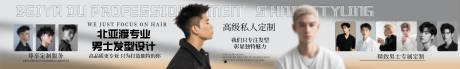 源文件下载【享设计】搜索编号：61010036380498798【男士美发沙龙五连图】