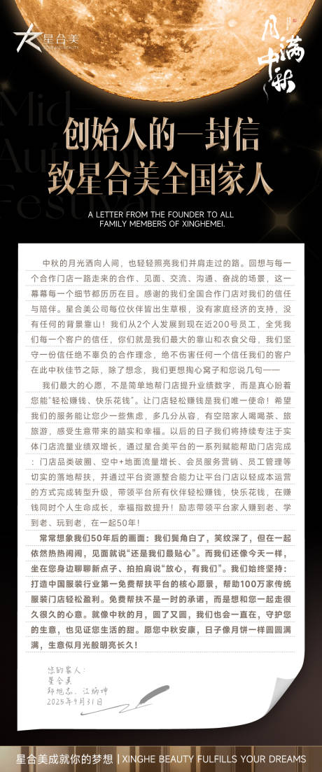 源文件下载【享设计】搜索编号：96120036574145417【家书海报】