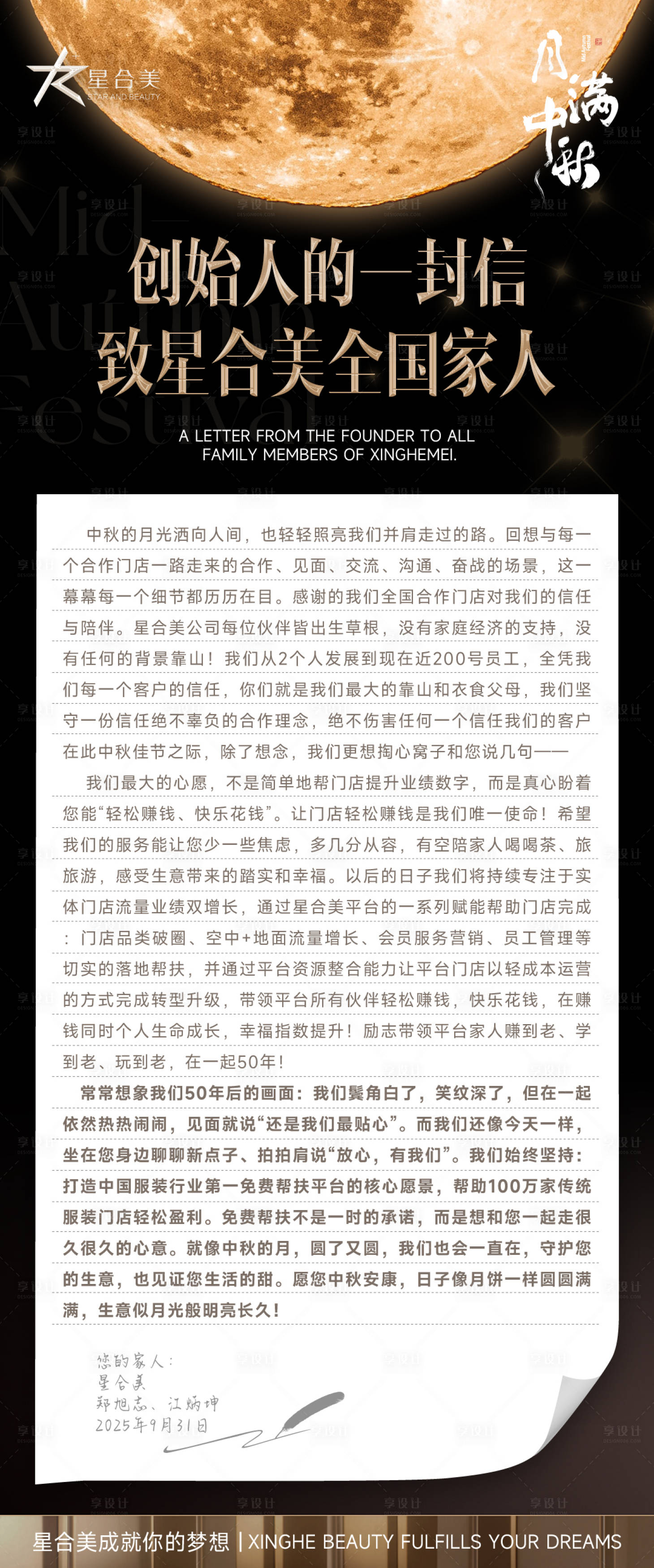 源文件下载【享设计】搜索编号：96120036574145417【家书海报】