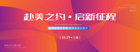 源文件下载【享设计】搜索编号：67590036237209354【美容美业背景板】
