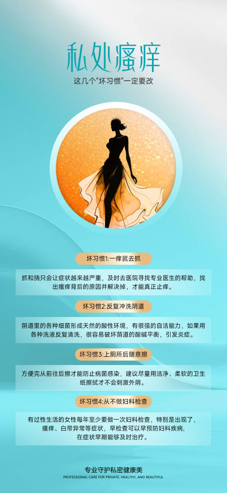 源文件下载【享设计】搜索编号：96700036184527678【私处搔痒】