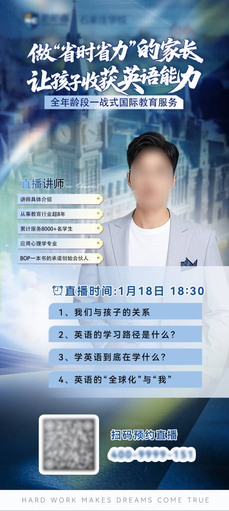 源文件下载【享设计】搜索编号：69990036448964125【医美教育直播讲座 】