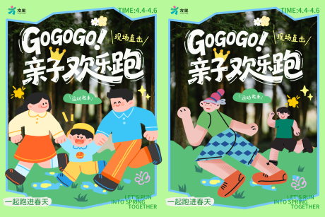 源文件下载【享设计】搜索编号：30020036257159947【小红书插画亲子春日假期系列海报】