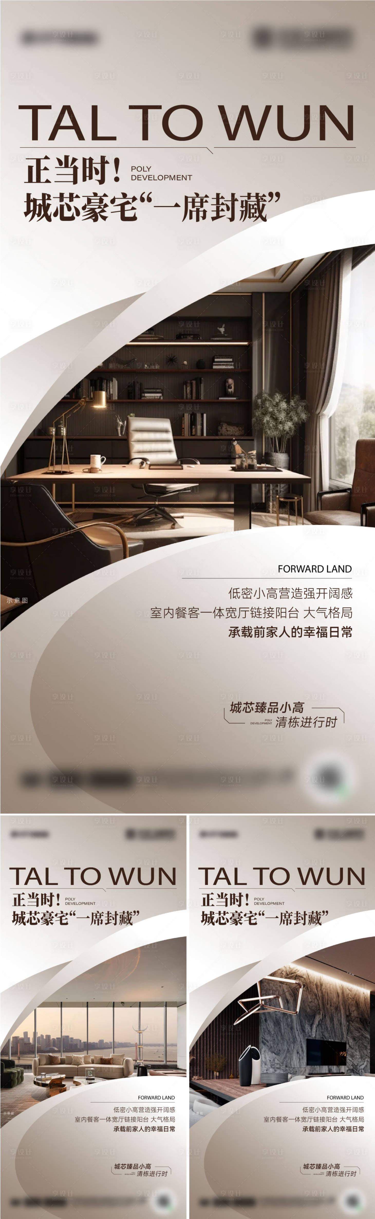 源文件下载【享设计】搜索编号：73470036432255909【地产价值海报设计      】