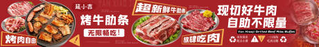 源文件下载【享设计】搜索编号：96600036377035804【烤牛肋条自助五连图】