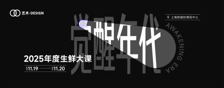 源文件下载【享设计】搜索编号：28020036643094936【公众号推文活动主画面】