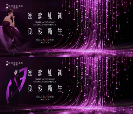 源文件下载【享设计】搜索编号：11140036214034051【私密主视觉主kv】