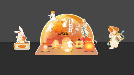 源文件下载【享设计】搜索编号：32090036487771071【中秋互动游戏美陈】