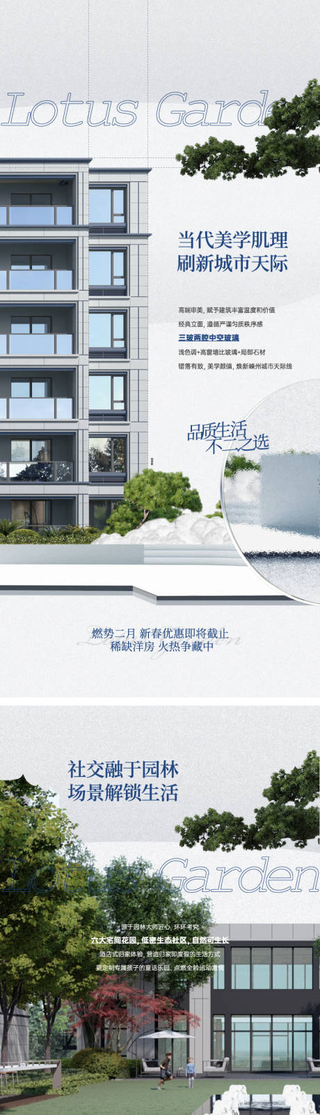 源文件下载【享设计】搜索编号：61080036284464720【立面园林价值海报】