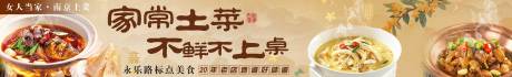 源文件下载【享设计】搜索编号：76500036363946078【大众点评餐饮五连图长图海报】