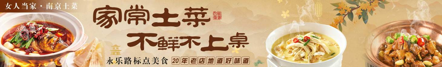 源文件下载【享设计】搜索编号：76500036363946078【大众点评餐饮五连图长图海报】