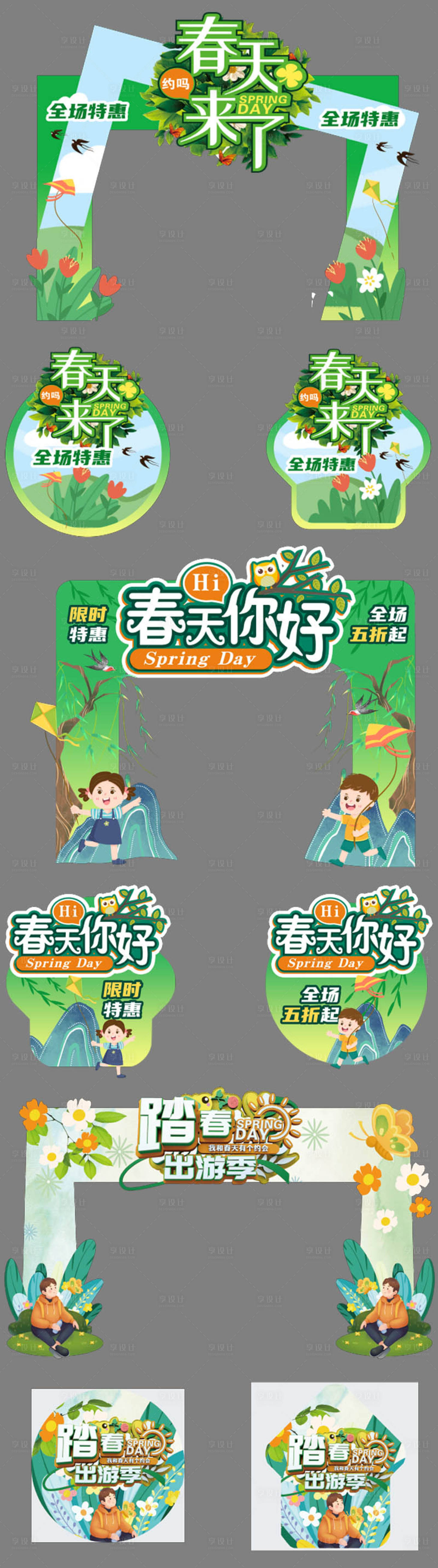 源文件下载【享设计】搜索编号：19660036169614812【春日商场拱门地贴打卡美陈】