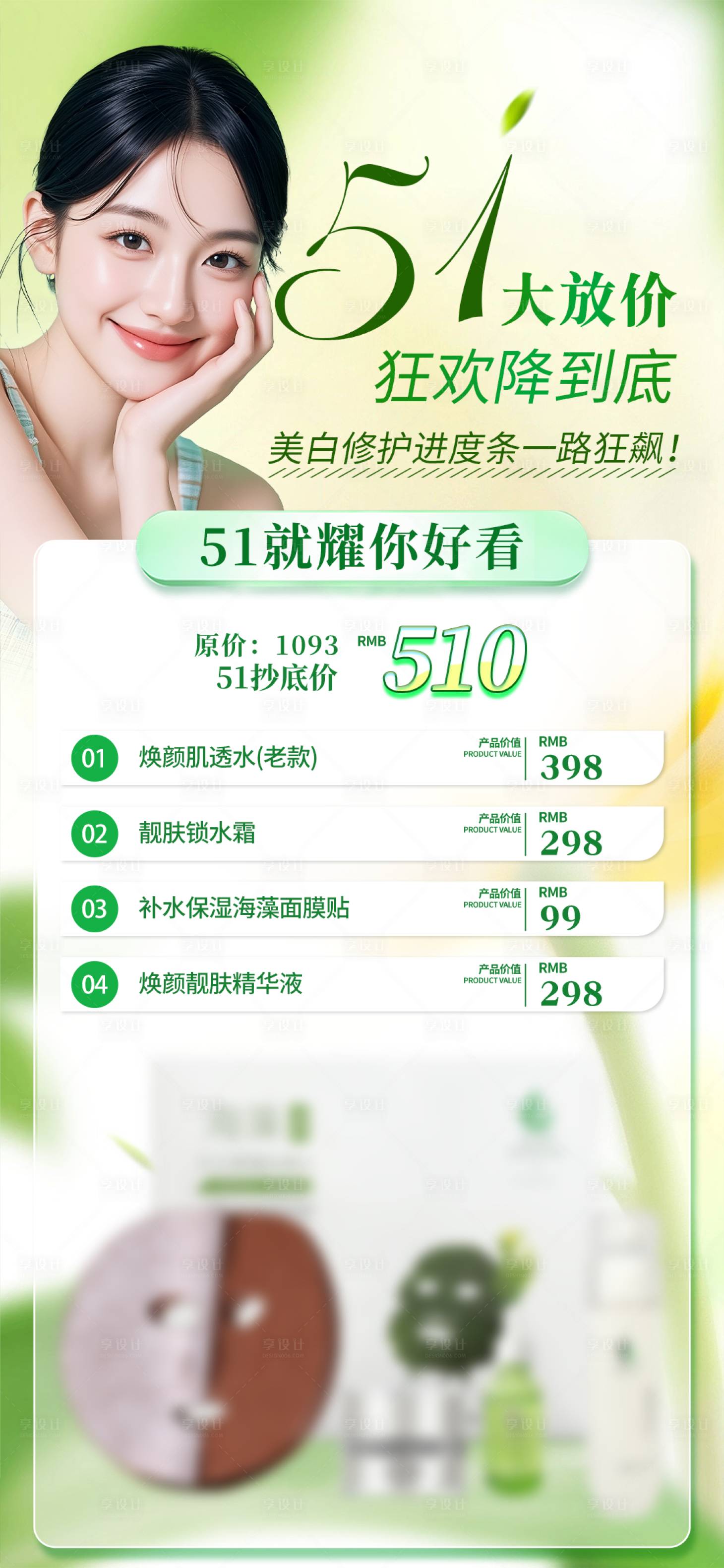 源文件下载【享设计】搜索编号：45190036294986919【51活动 】