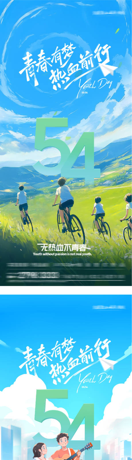 源文件下载【享设计】搜索编号：44700036528425225【地产54青年插画海报】