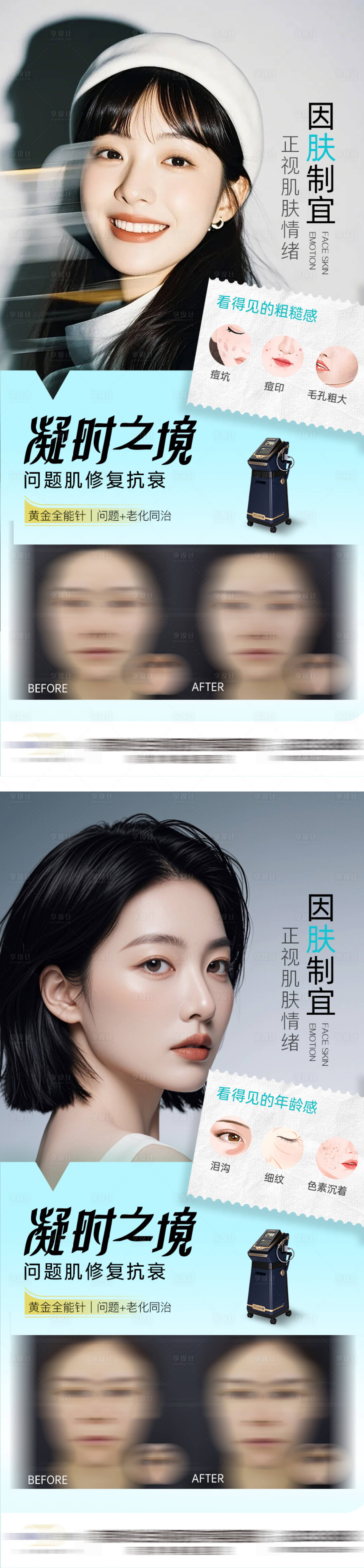 源文件下载【享设计】搜索编号：84950036335901555【仪器案例对比海报】