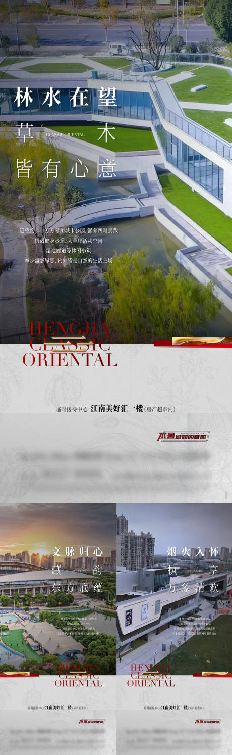 源文件下载【享设计】搜索编号：18540036216021246【实景价值稿海报】