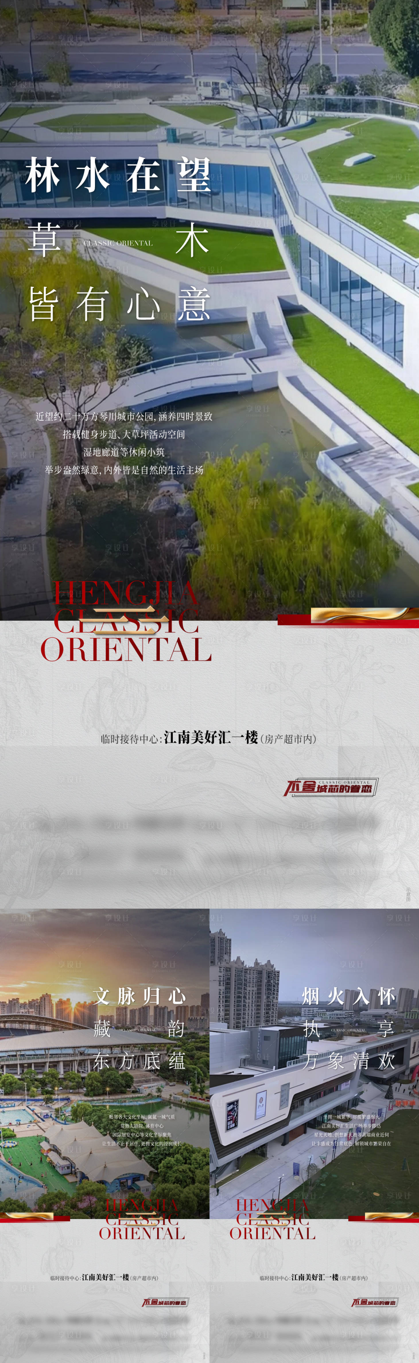 源文件下载【享设计】搜索编号：18540036216021246【实景价值稿海报】