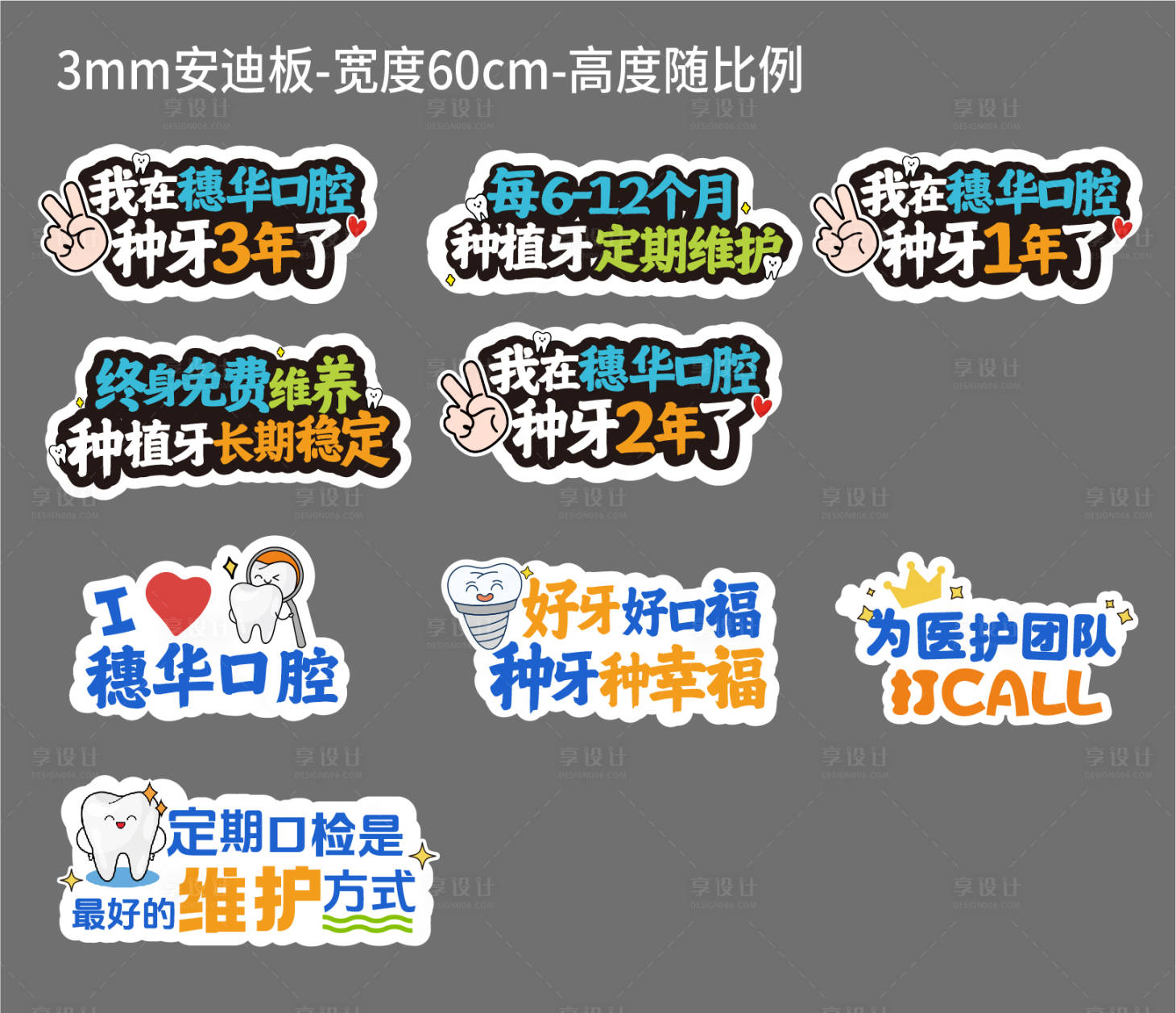 源文件下载【享设计】搜索编号：56440036582117373【口腔手持拍照板】
