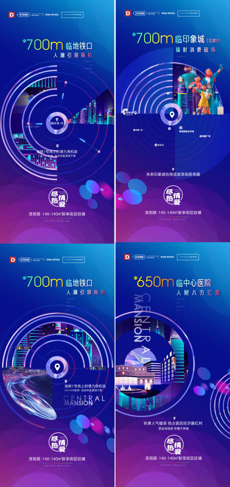 源文件下载【享设计】搜索编号：32180036470554777【商业街商铺海报】
