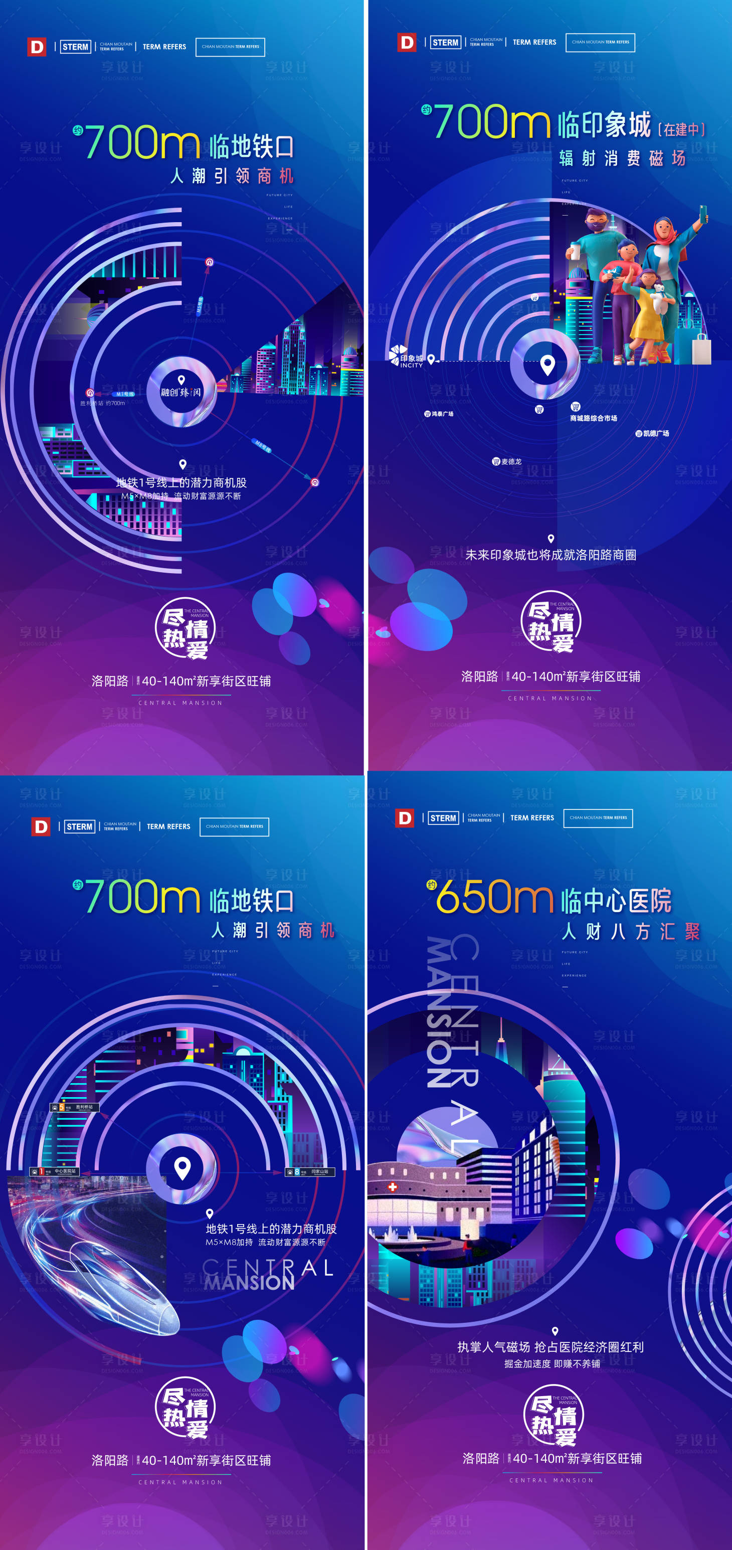 源文件下载【享设计】搜索编号：32180036470554777【商业街商铺海报】