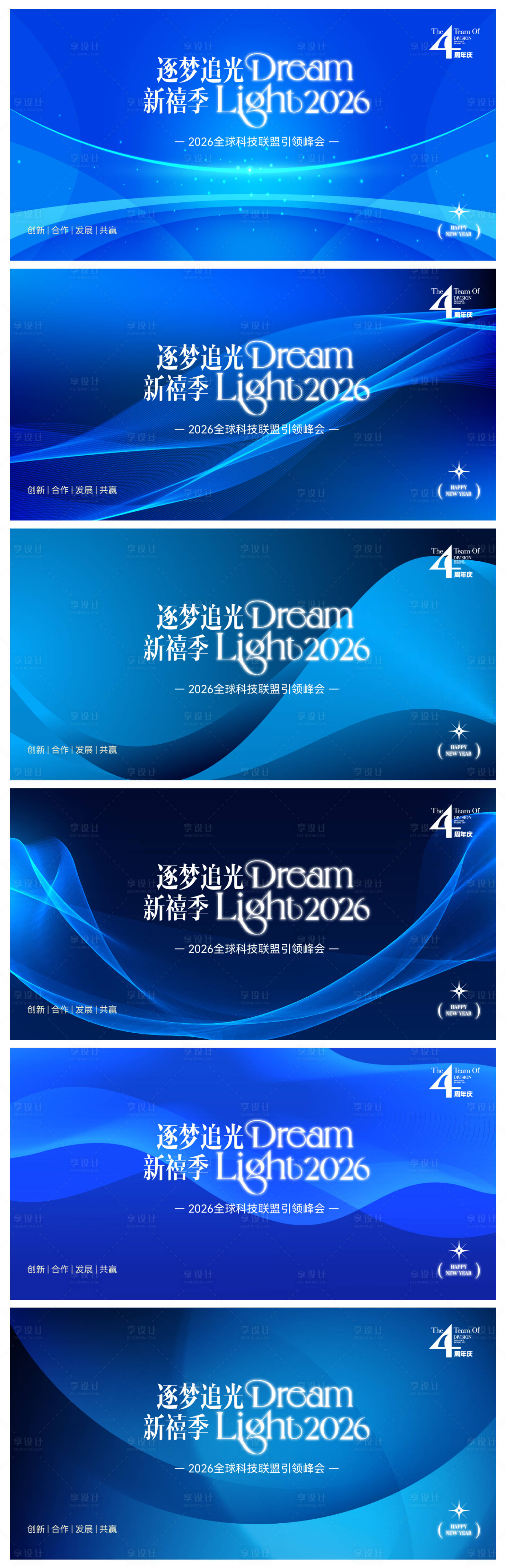源文件下载【享设计】搜索编号：12930036353966519【周年庆主形象】