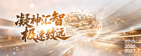 源文件下载【享设计】搜索编号：94310036536404217【金色大脑子神经论坛KV】