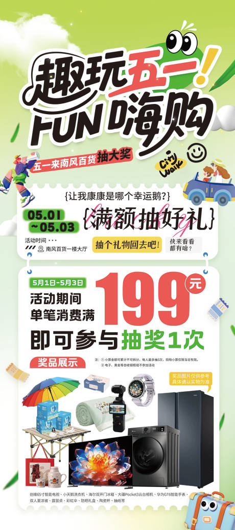 源文件下载【享设计】搜索编号：43180036490476764【五一嗨购】