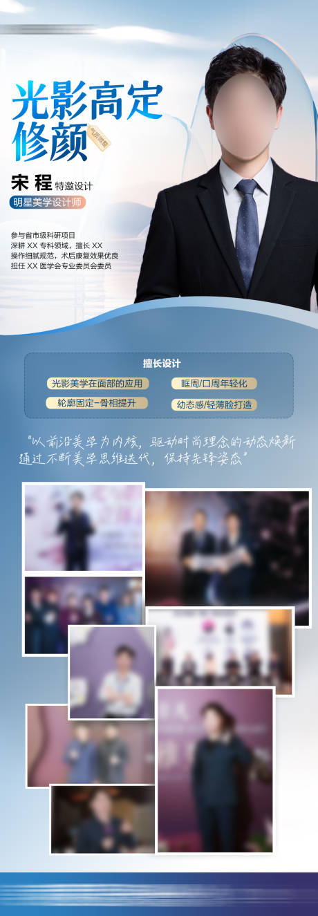 源文件下载【享设计】搜索编号：29390036326841418【专家海报】