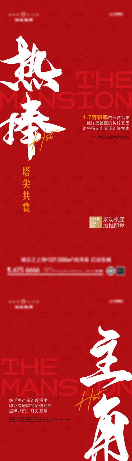 源文件下载【享设计】搜索编号：50570036170653055【热销大字报海报】