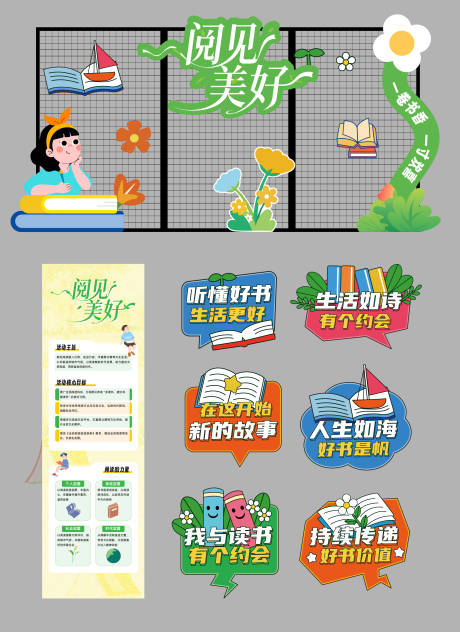 源文件下载【享设计】搜索编号：40650036490668794【阅见美好】