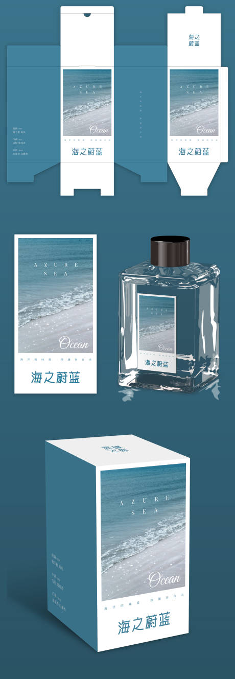 源文件下载【享设计】搜索编号：59010036507579319【海之蔚蓝熏香包装设计】
