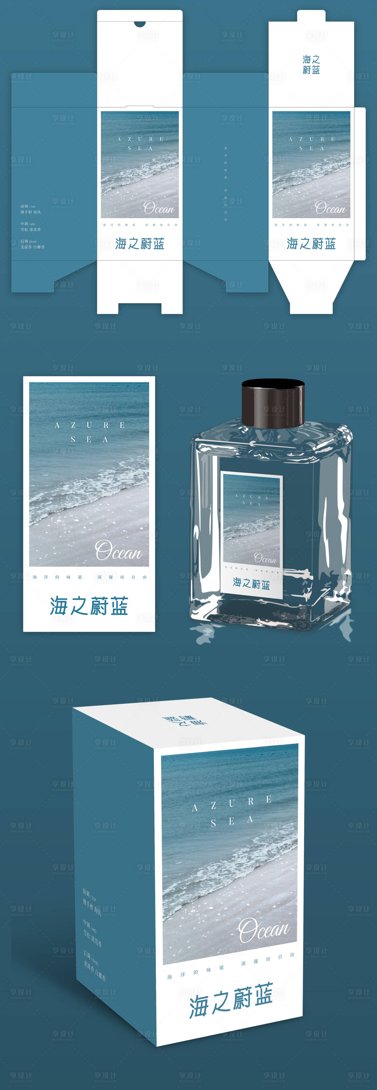 源文件下载【享设计】搜索编号：59010036507579319【海之蔚蓝熏香包装设计】