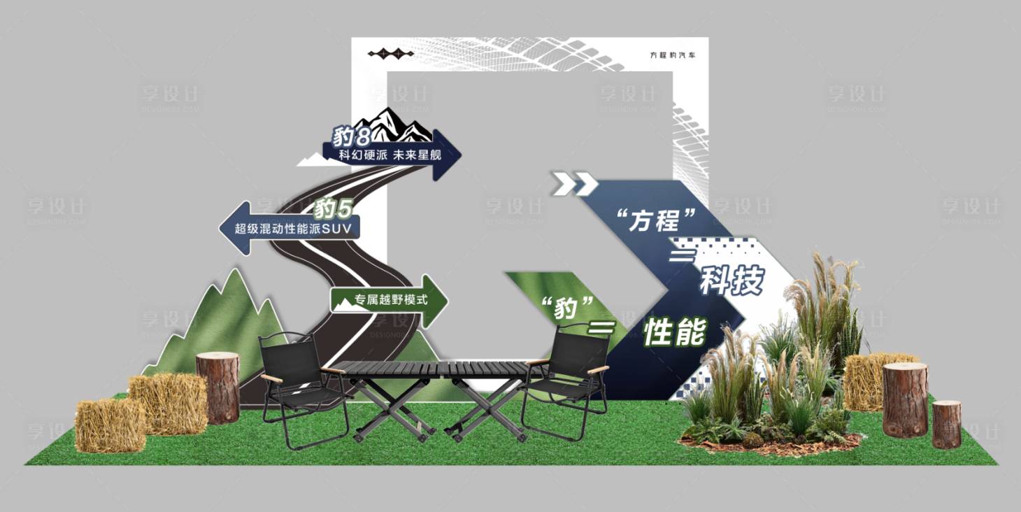 源文件下载【享设计】搜索编号：87010036241314551【窗边汽车展厅布置】