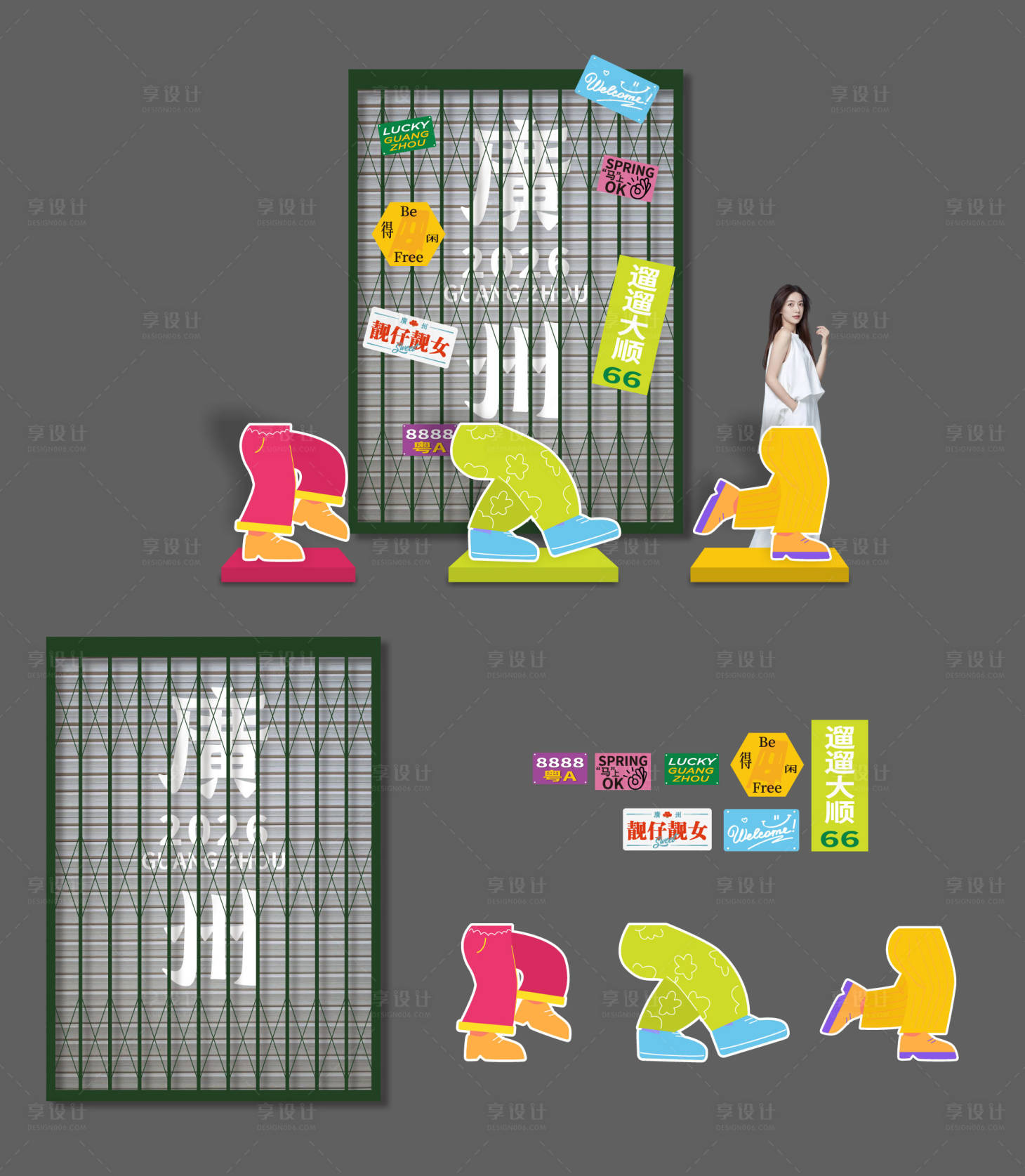 源文件下载【享设计】搜索编号：97310036329905988【广州街头趣味拍照打卡物料】