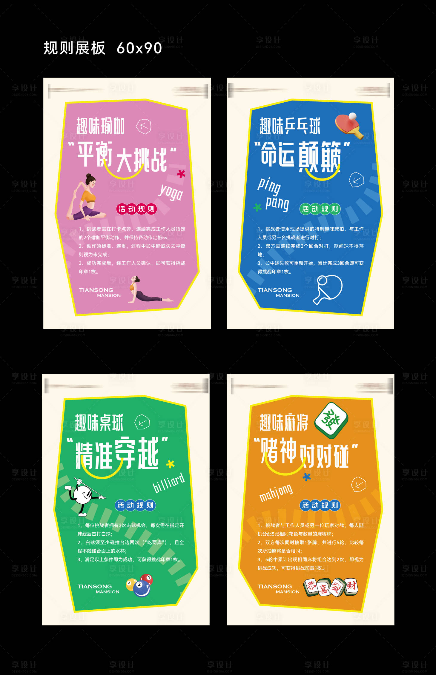 源文件下载【享设计】搜索编号：46220036251629897【会所 】