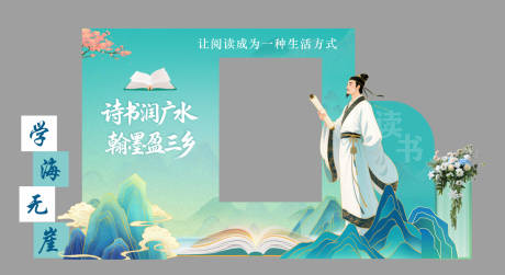 源文件下载【享设计】搜索编号：74690036397034805【读书日】