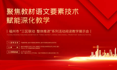 源文件下载【享设计】搜索编号：58610036234807393【教育年会活动背景板】
