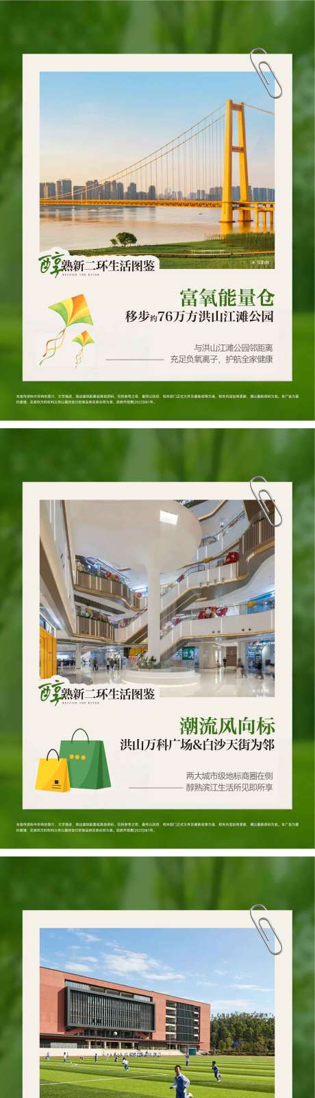 源文件下载【享设计】搜索编号：76000036383592149【小绿书项目价值点】
