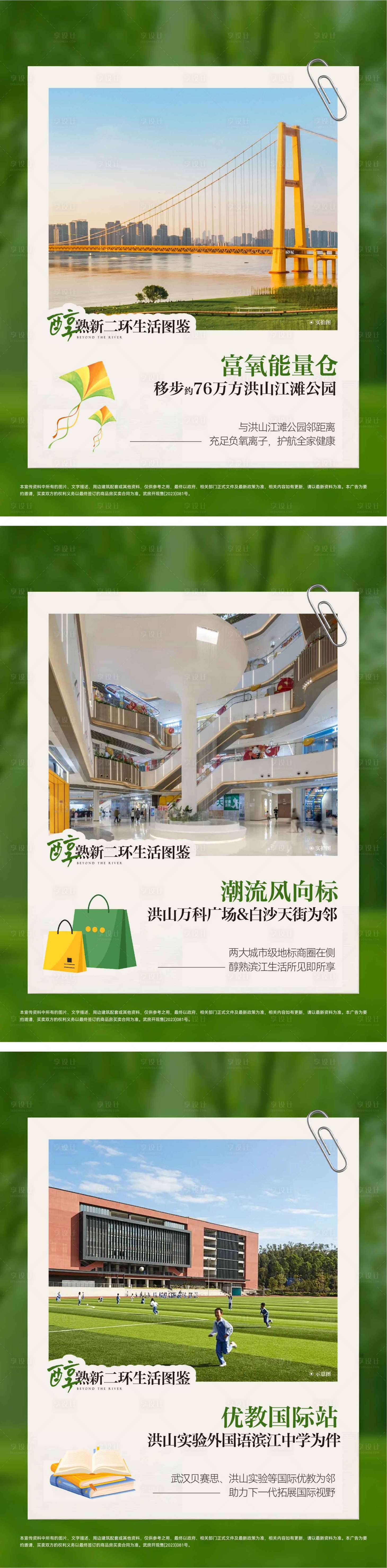 源文件下载【享设计】搜索编号：76000036383592149【小绿书项目价值点】