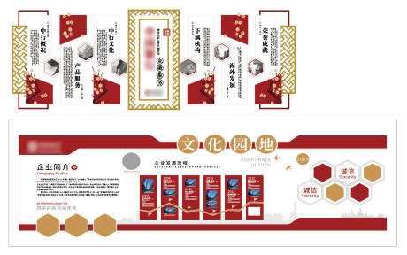 源文件下载【享设计】搜索编号：27980036579928332【企业商务展厅科技历程文化墙】