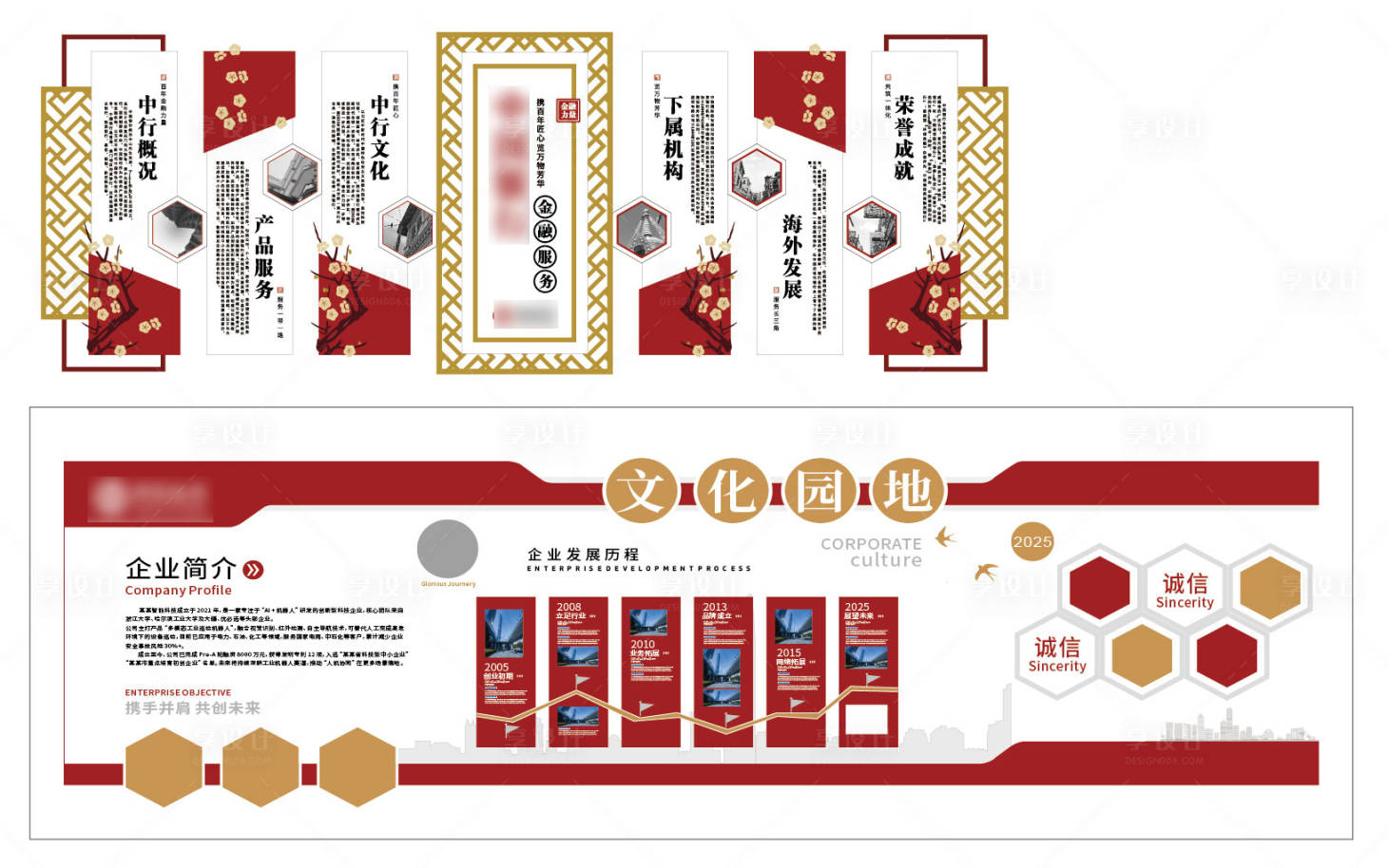 源文件下载【享设计】搜索编号：27980036579928332【企业商务展厅科技历程文化墙】
