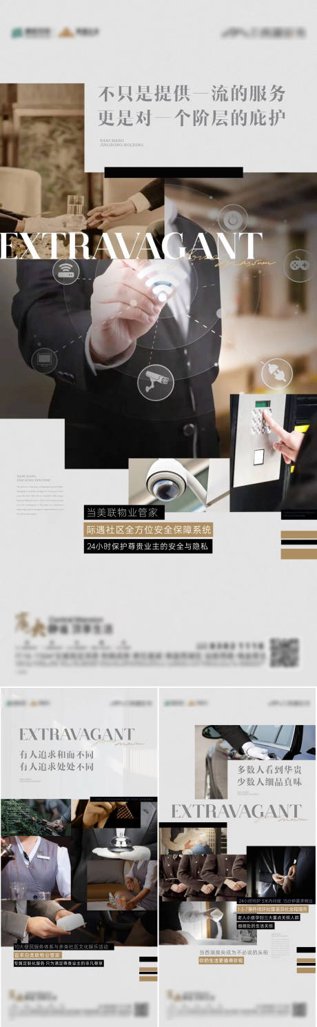 源文件下载【享设计】搜索编号：53460036169216082【物业价值单图】