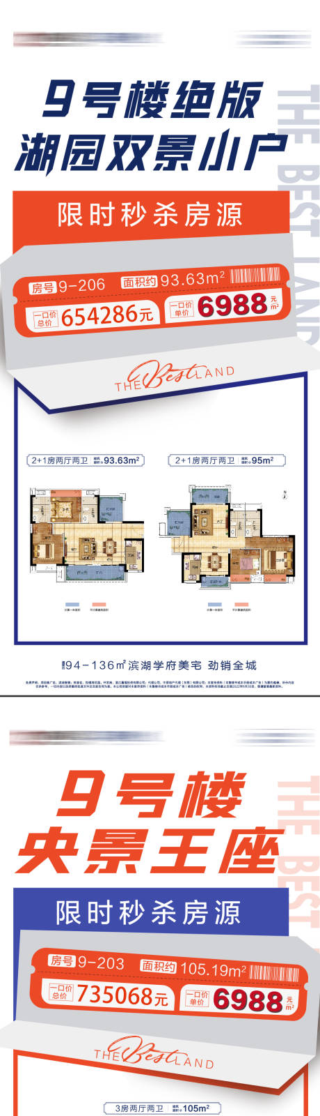 源文件下载【享设计】搜索编号：49330036178401973【地产热销户型系列】