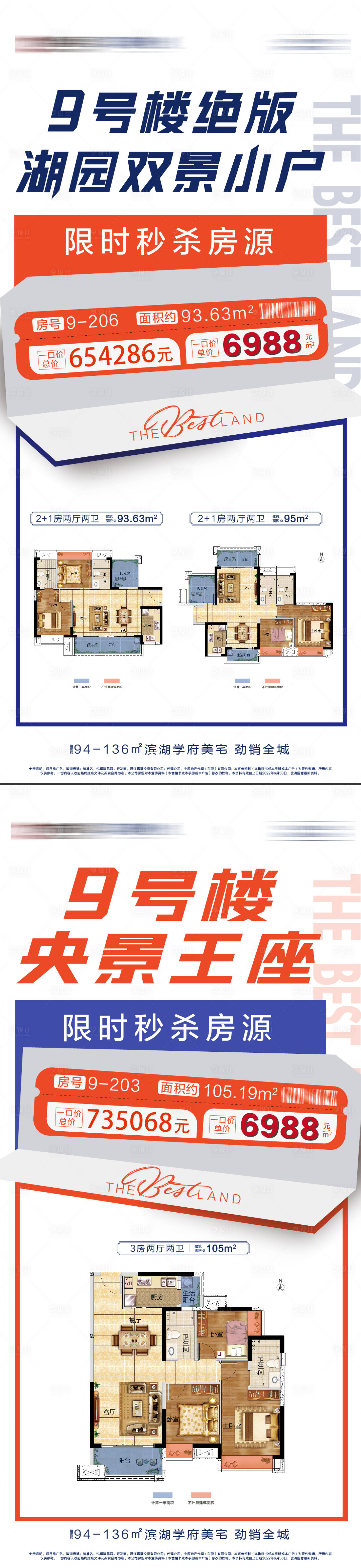 源文件下载【享设计】搜索编号：49330036178401973【地产热销户型系列】